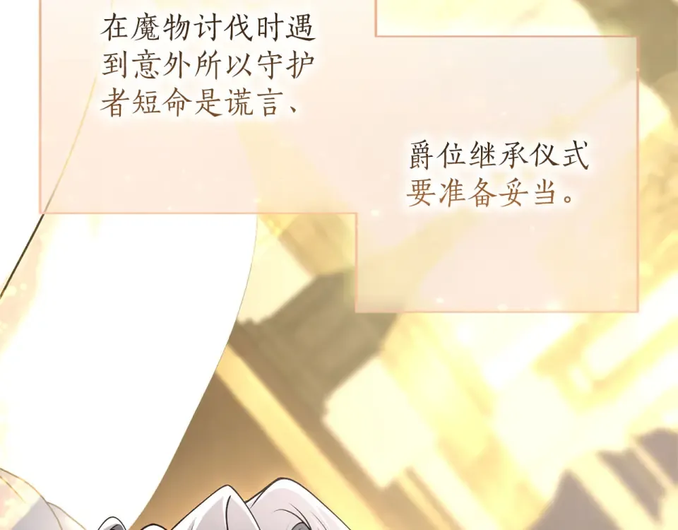 第78话 别走 第37页