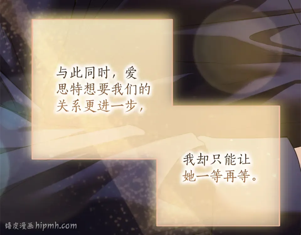 第78话 别走 第40页