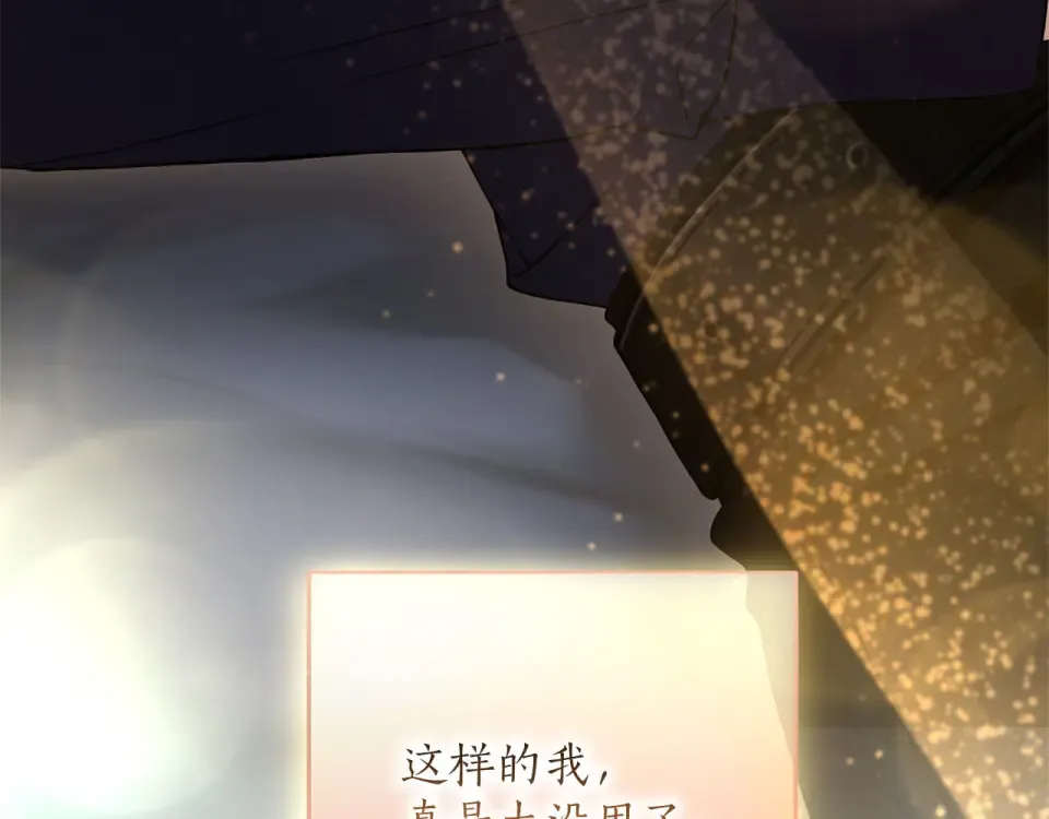 第78话 别走 第41页