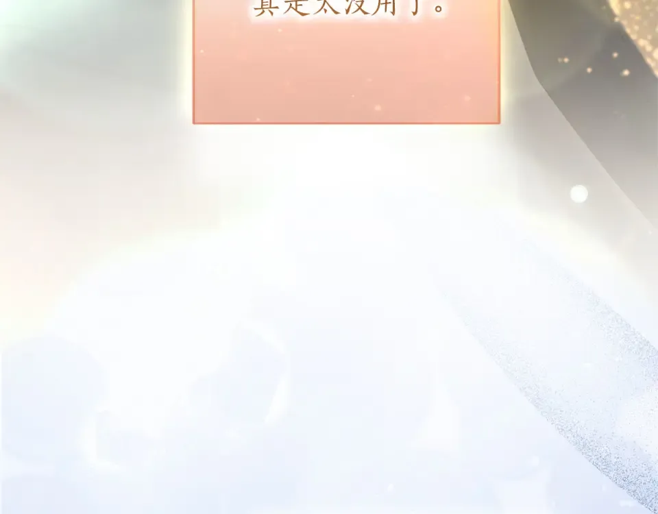 第78话 别走 第42页