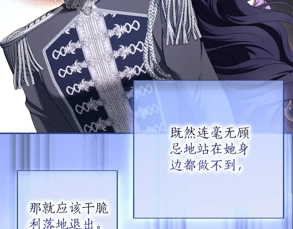 第78话 别走 第44页