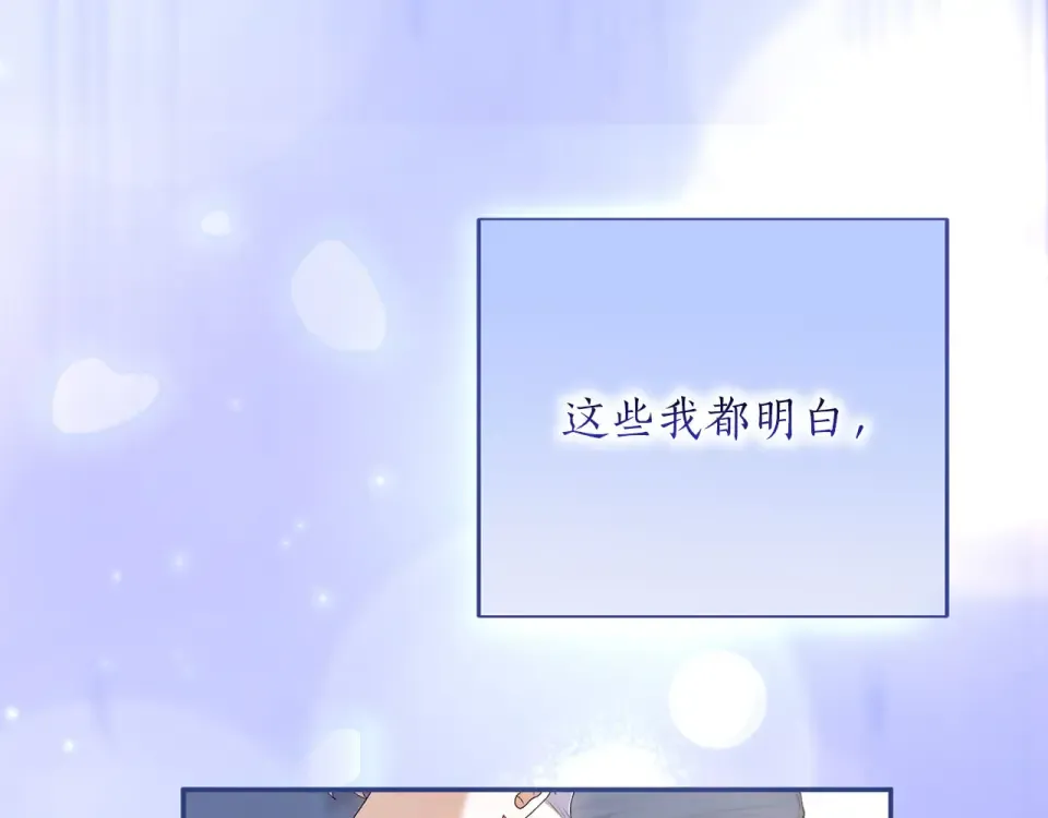 第78话 别走 第46页