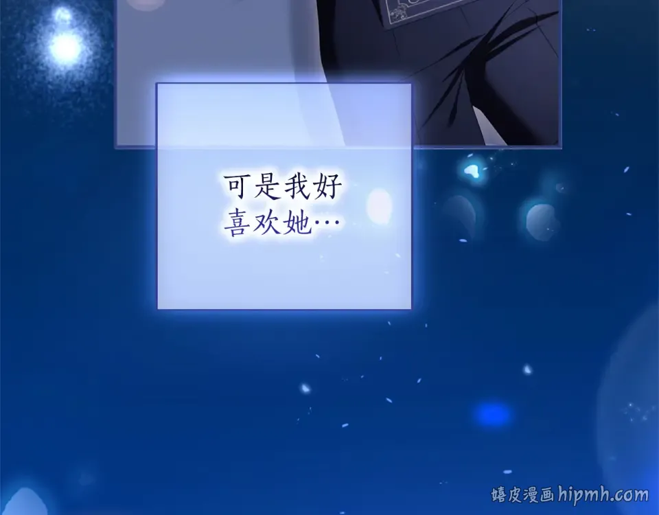 第78话 别走 第48页