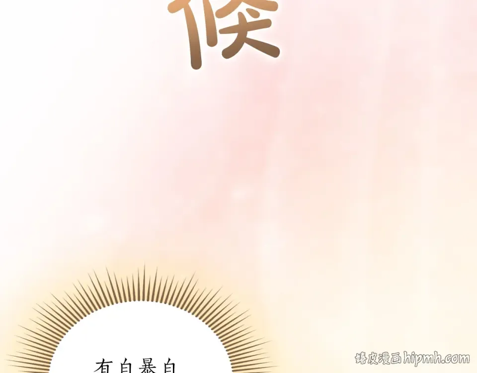 第78话 别走 第56页