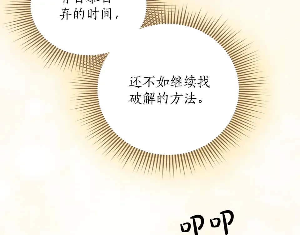 第78话 别走 第57页