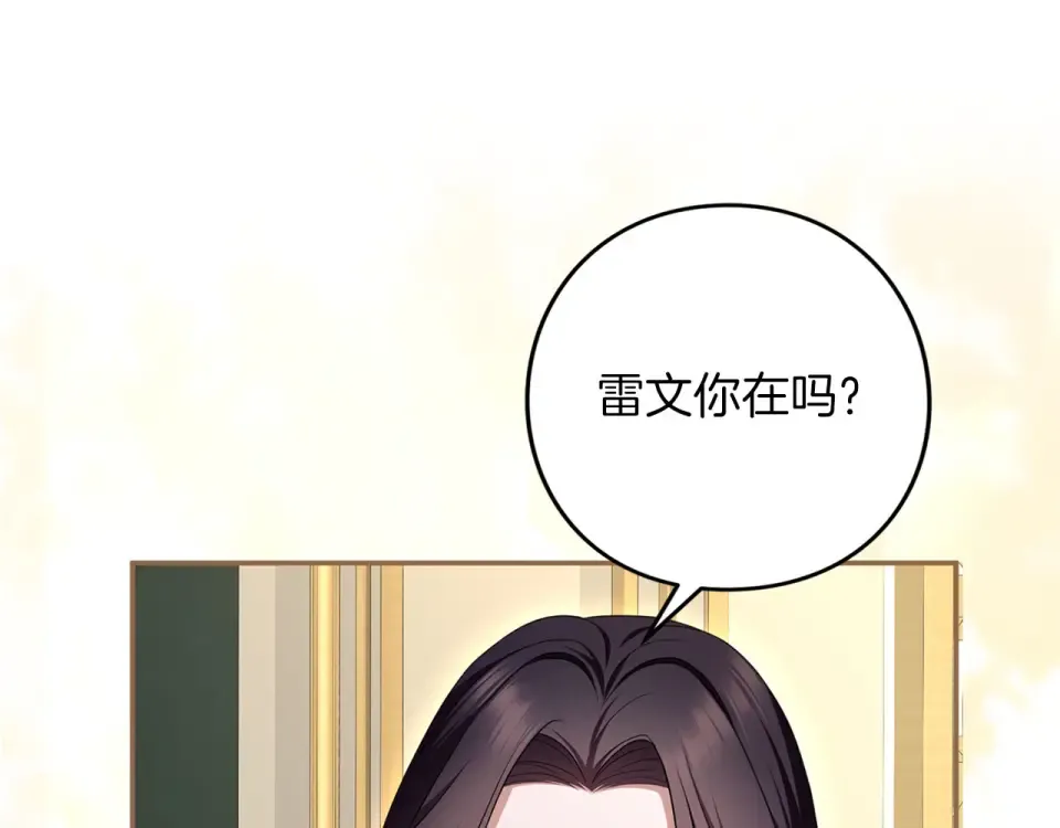 第78话 别走 第61页