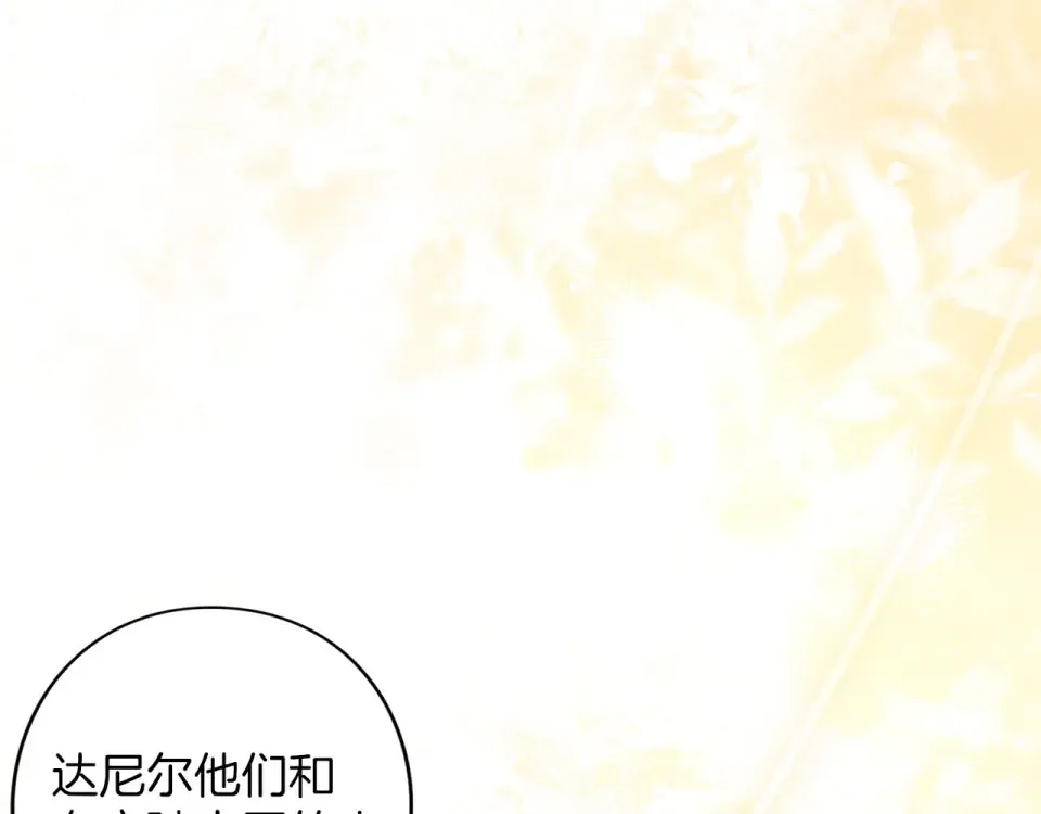 第78话 别走 第66页
