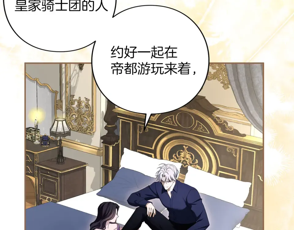 第78话 别走 第67页