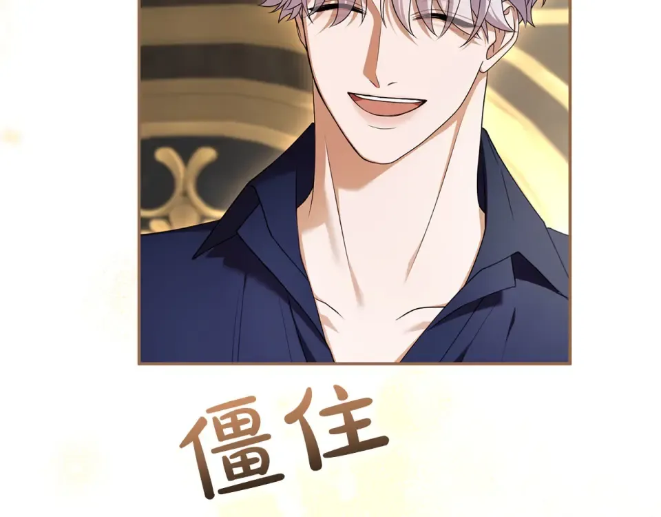 第78话 别走 第73页