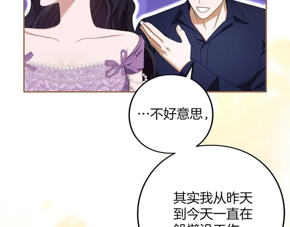 第78话 别走 第77页