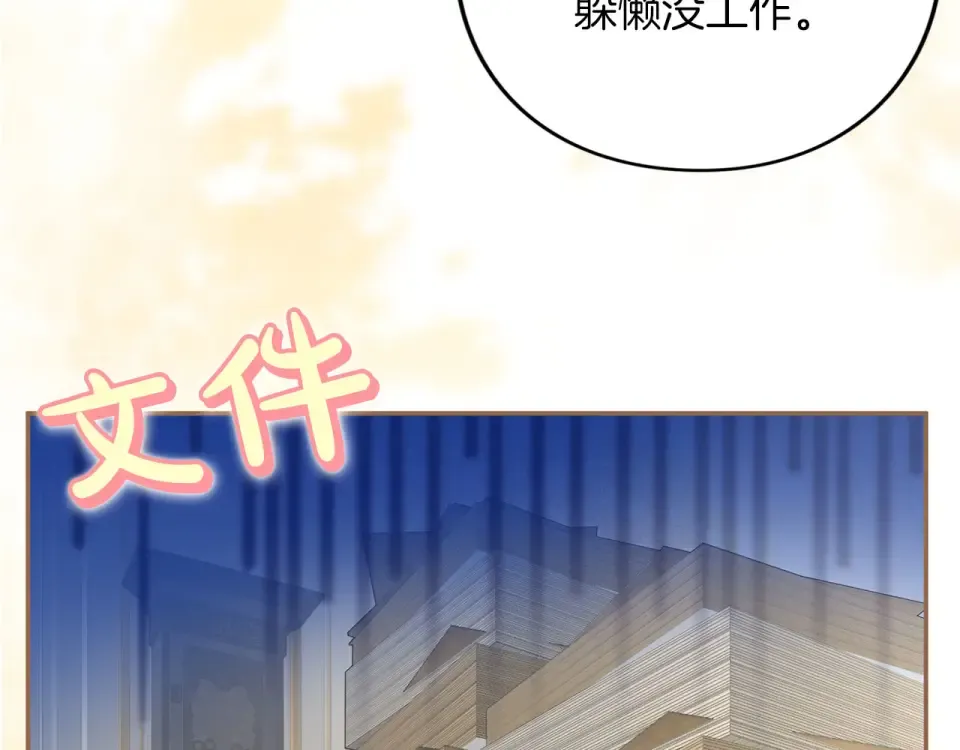 第78话 别走 第78页