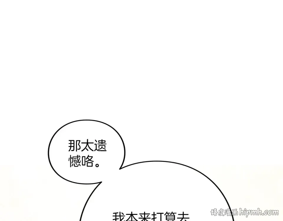 第78话 别走 第80页