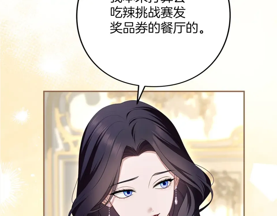 第78话 别走 第81页