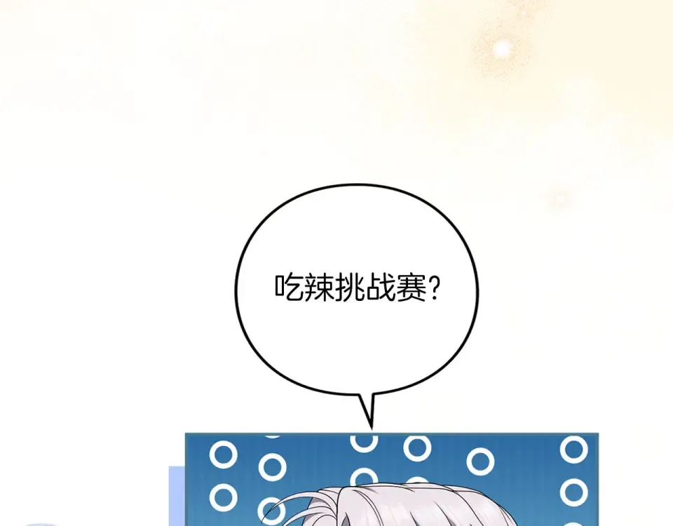 第78话 别走 第83页