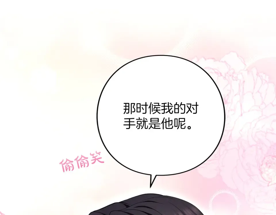 第78话 别走 第87页