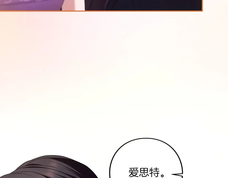 第78话 别走 第94页
