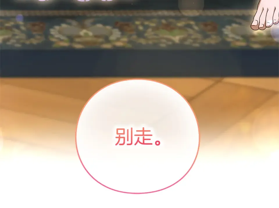 第78话 别走 第101页