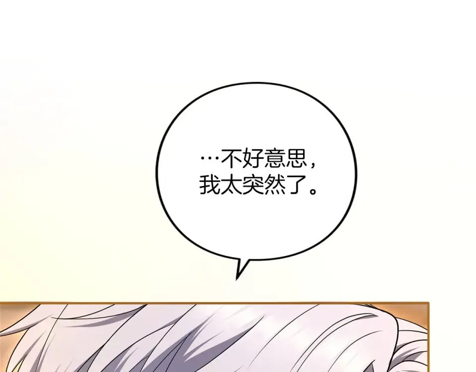 第78话 别走 第126页