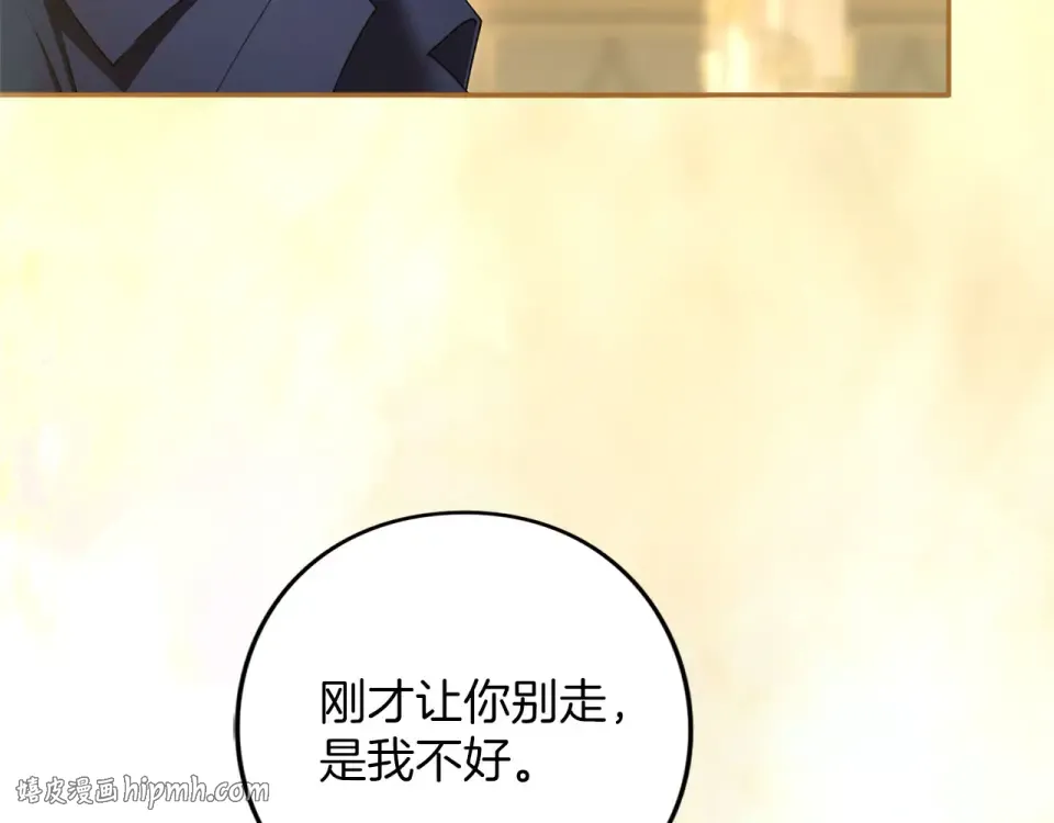 第78话 别走 第128页