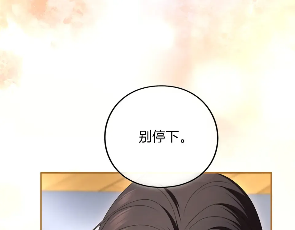 第78话 别走 第133页