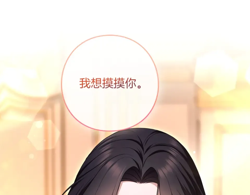第78话 别走 第139页