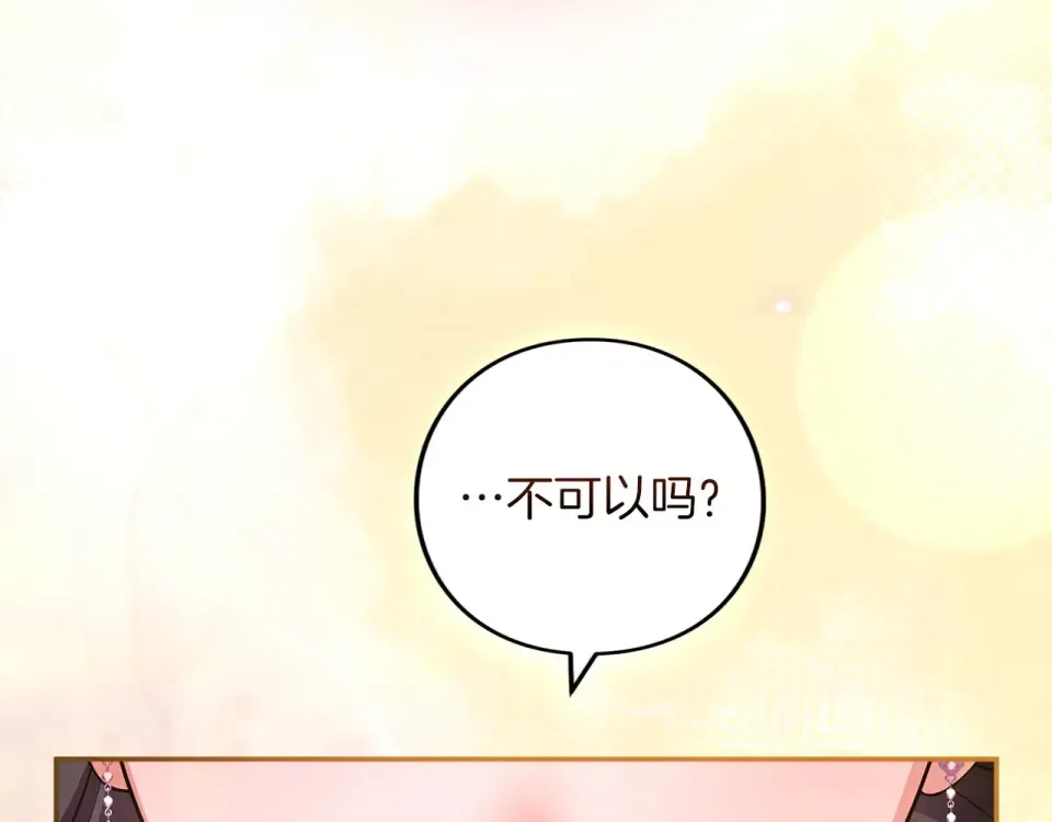 第78话 别走 第151页