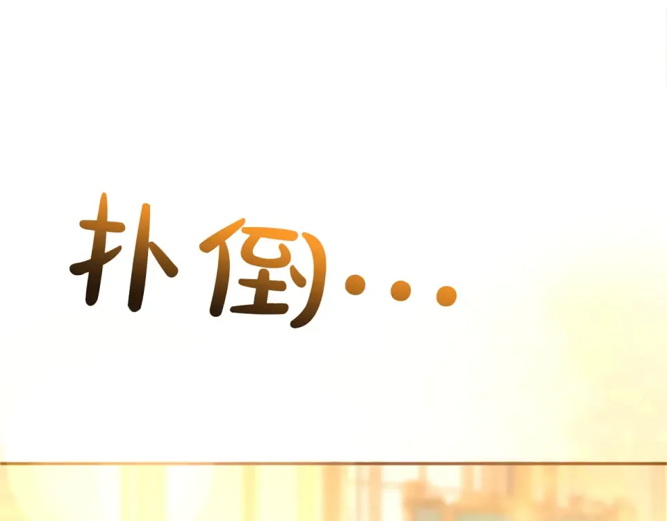 第78话 别走 第161页