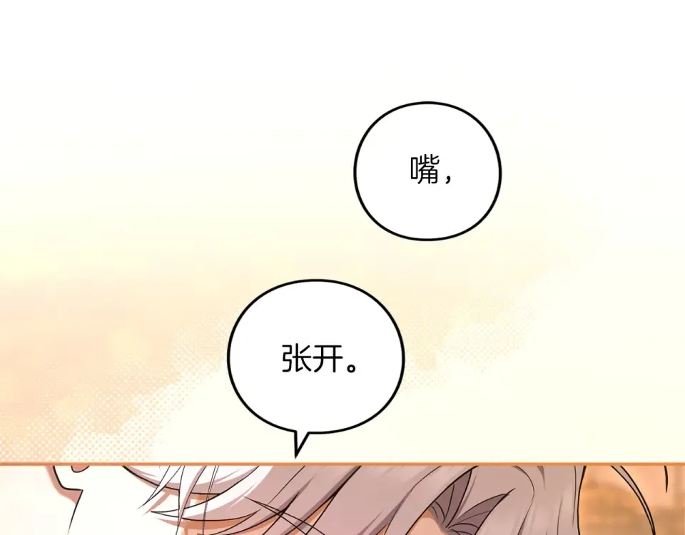第78话 别走 第166页