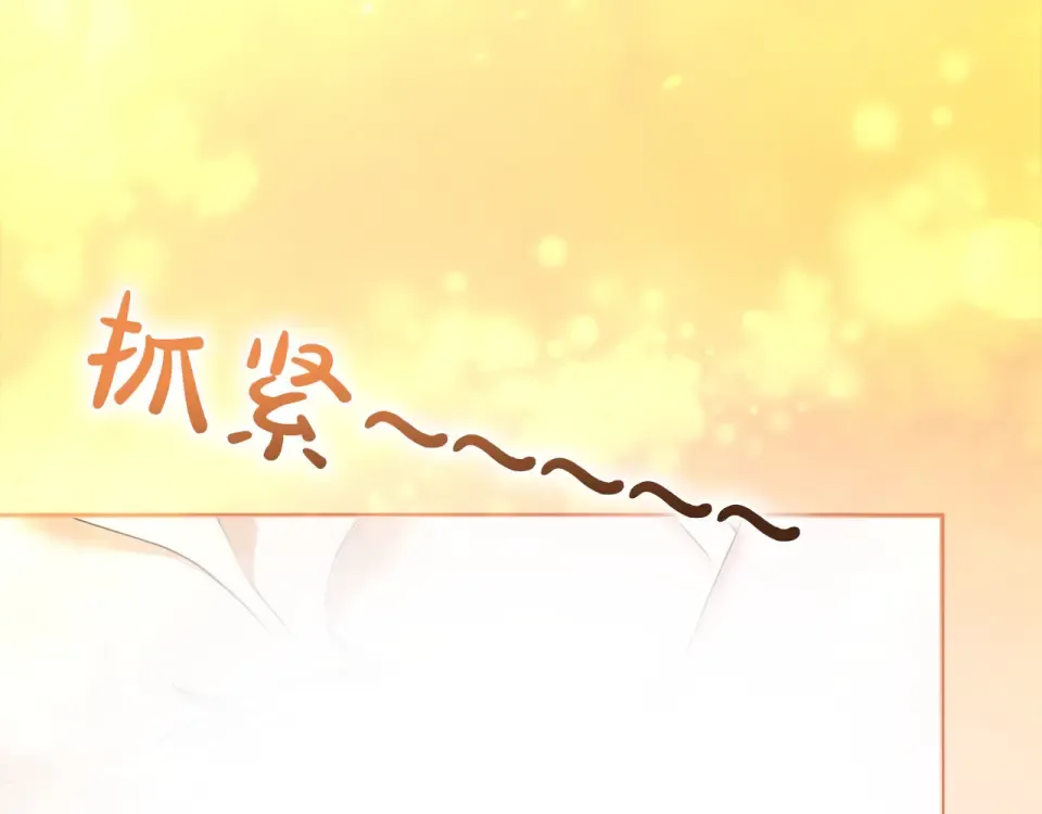 第78话 别走 第214页