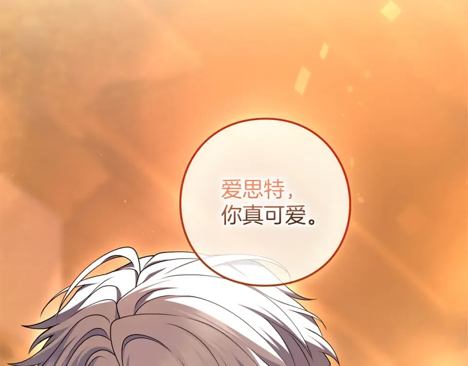 第78话 别走 第221页