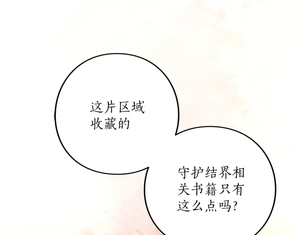 第78话 别走 第231页