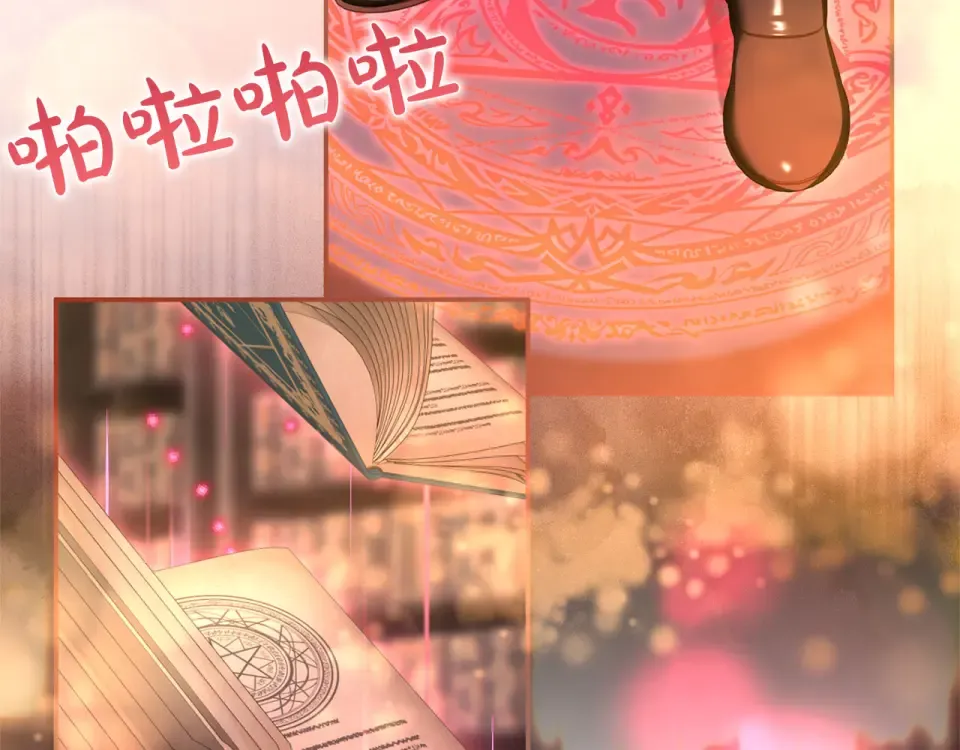 第78话 别走 第235页