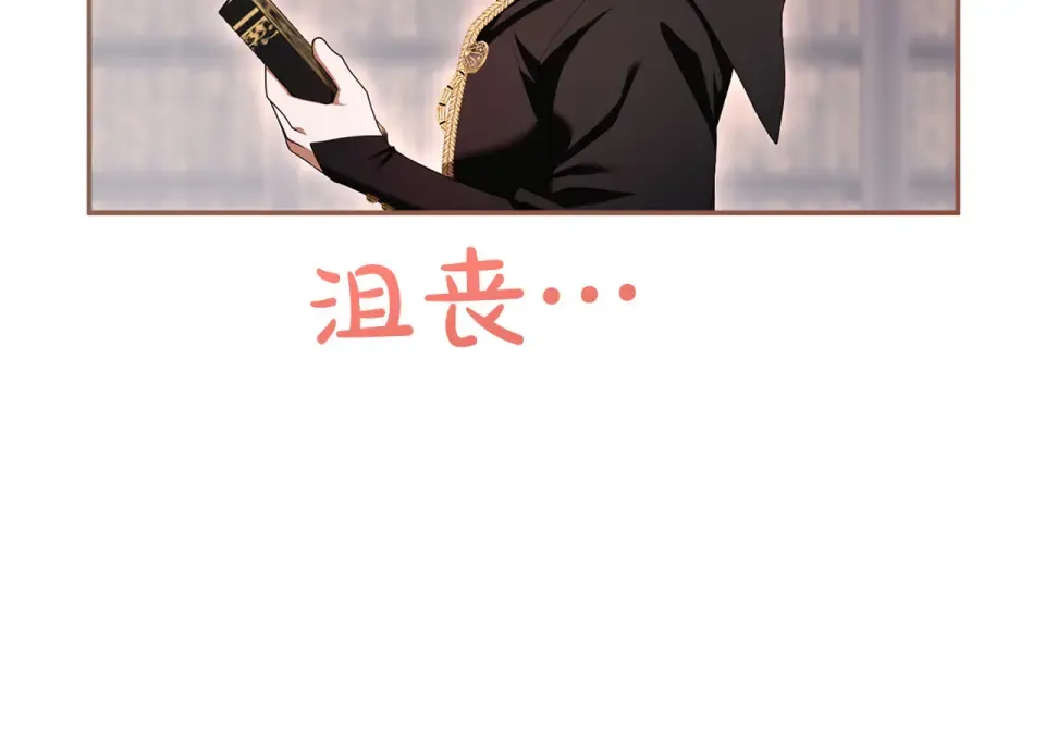 第78话 别走 第243页