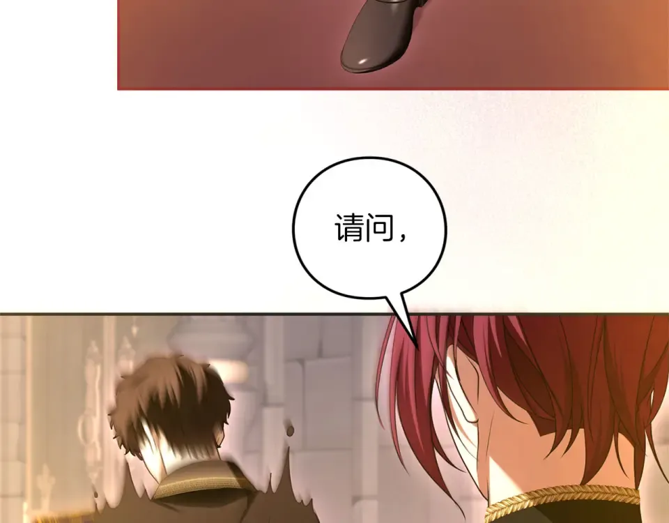 第78话 别走 第250页