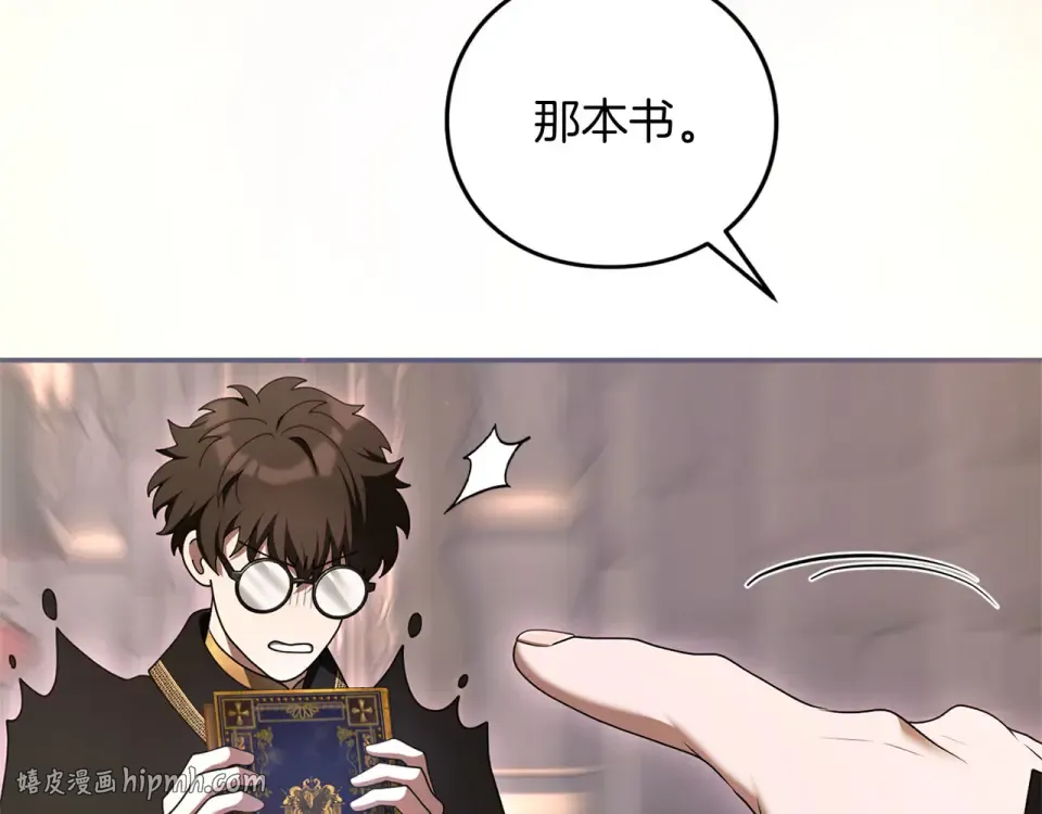 第78话 别走 第256页
