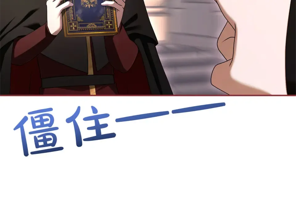 第78话 别走 第257页