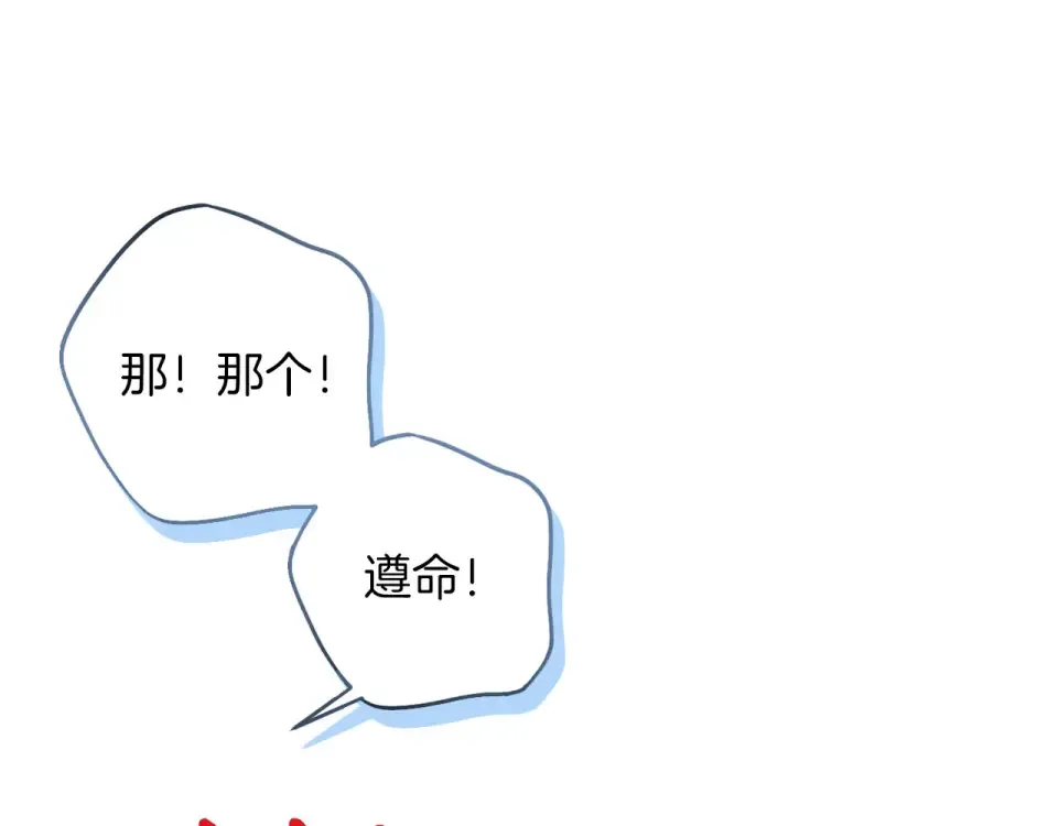 第78话 别走 第258页