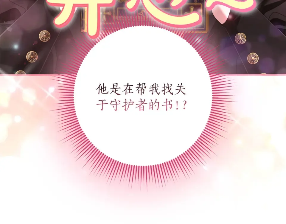 第78话 别走 第268页