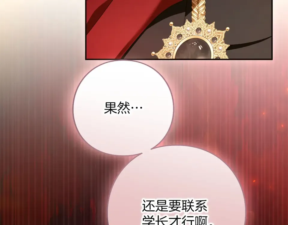 第78话 别走 第276页