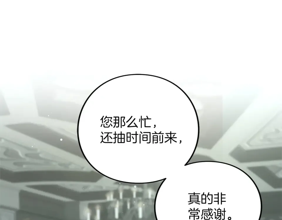第79话 新的可能性 第5页
