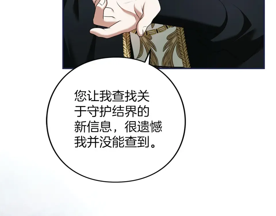 第79话 新的可能性 第10页