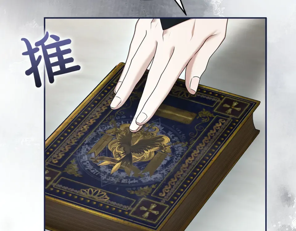 第79话 新的可能性 第12页