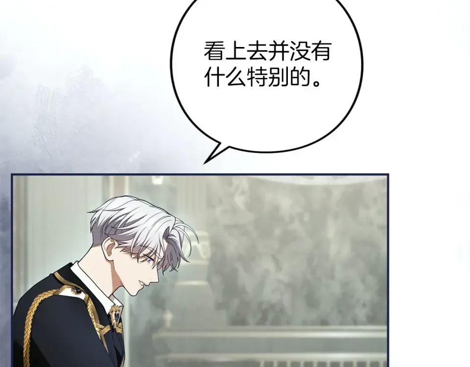 第79话 新的可能性 第14页