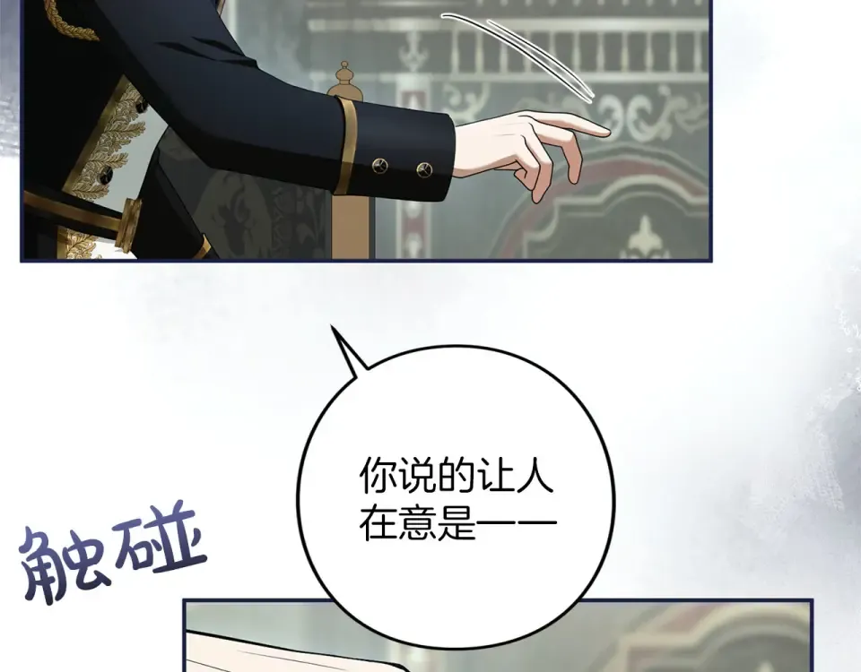 第79话 新的可能性 第15页