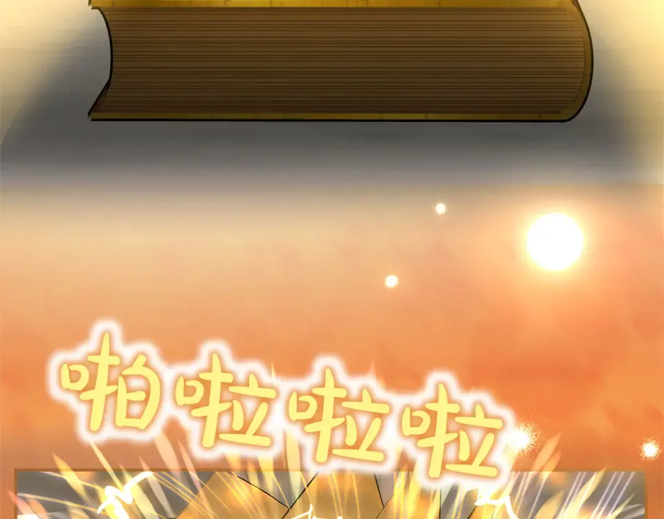 第79话 新的可能性 第22页
