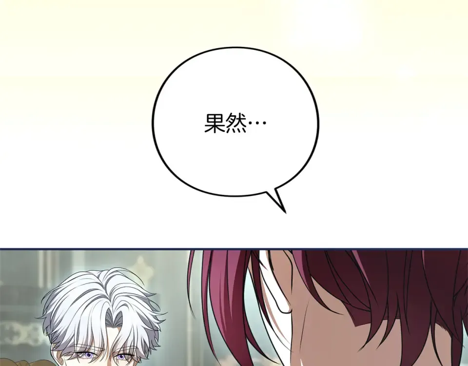 第79话 新的可能性 第26页