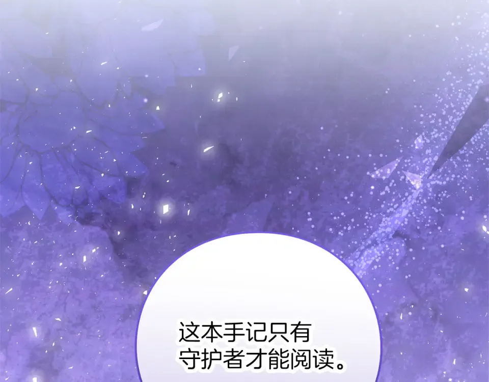 第79话 新的可能性 第28页
