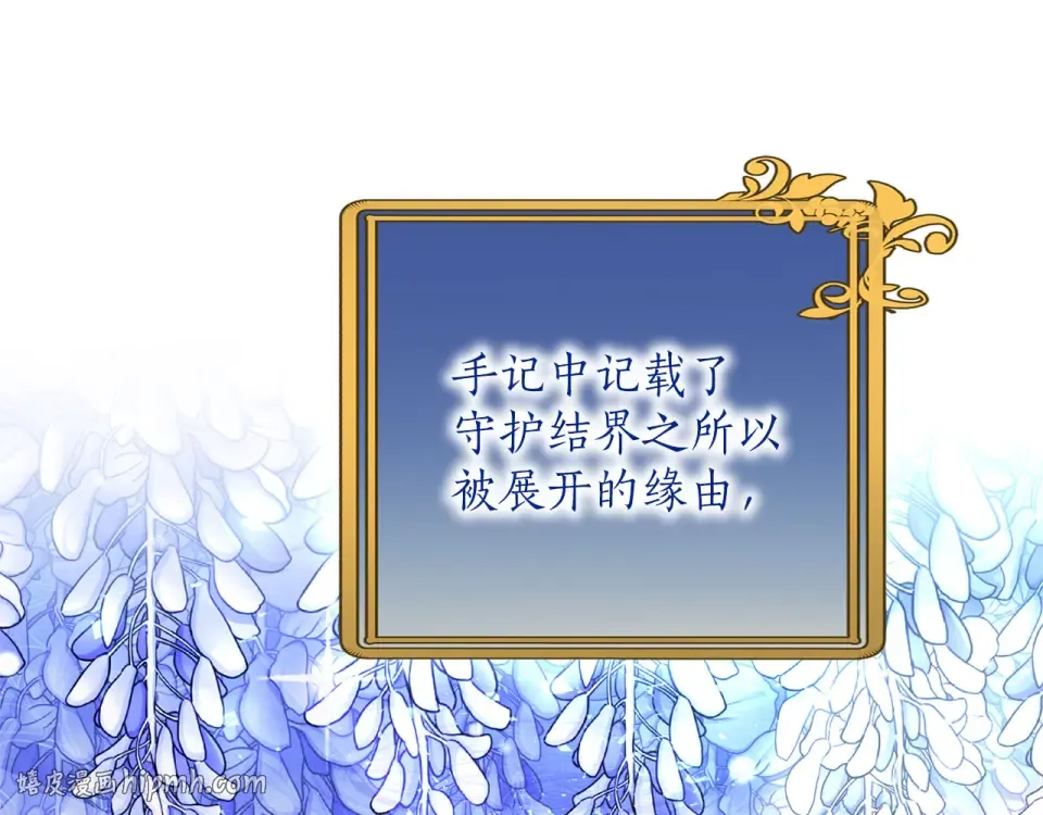 第79话 新的可能性 第32页