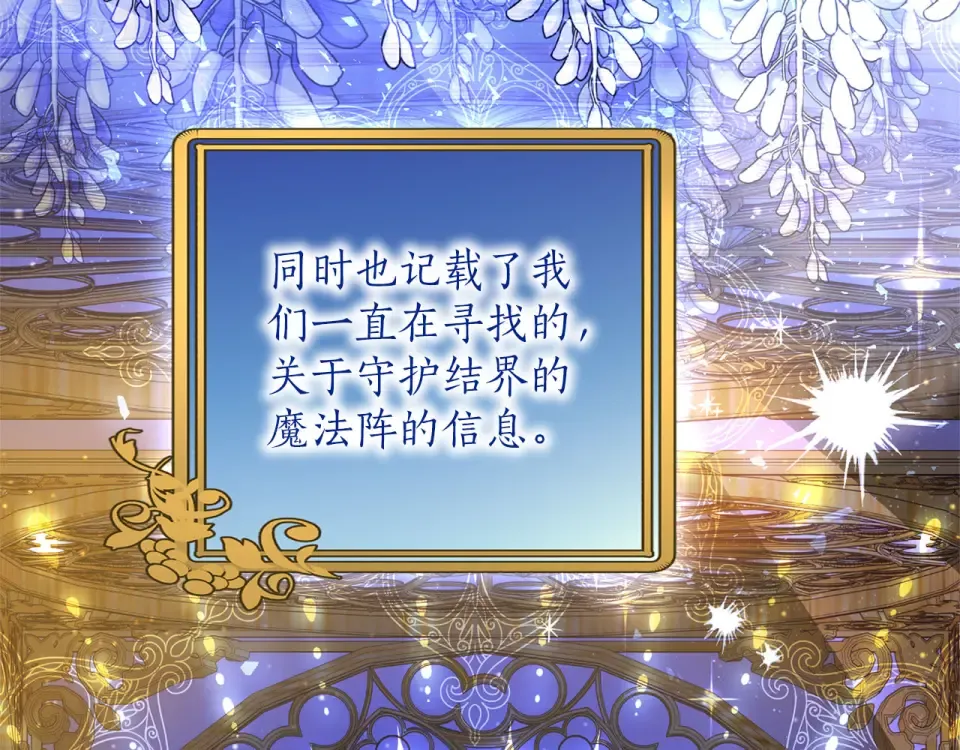 第79话 新的可能性 第33页