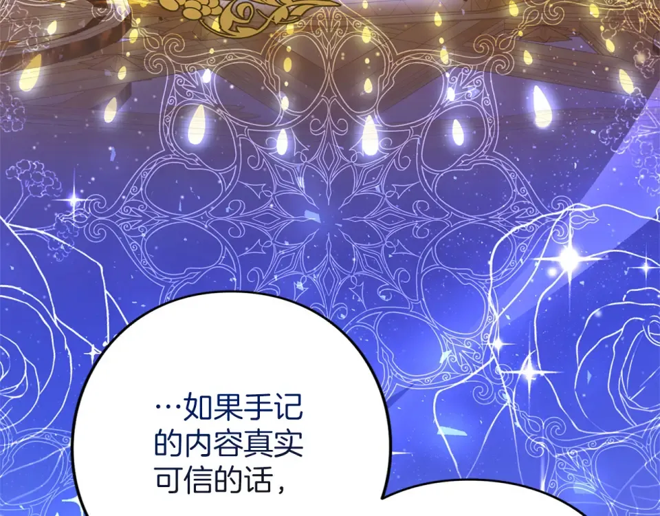 第79话 新的可能性 第36页